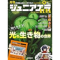 ジュニアエラ ジュニアエラ 2024年 9月号 [雑誌] | 朝日新聞出版 |本 | 通販
